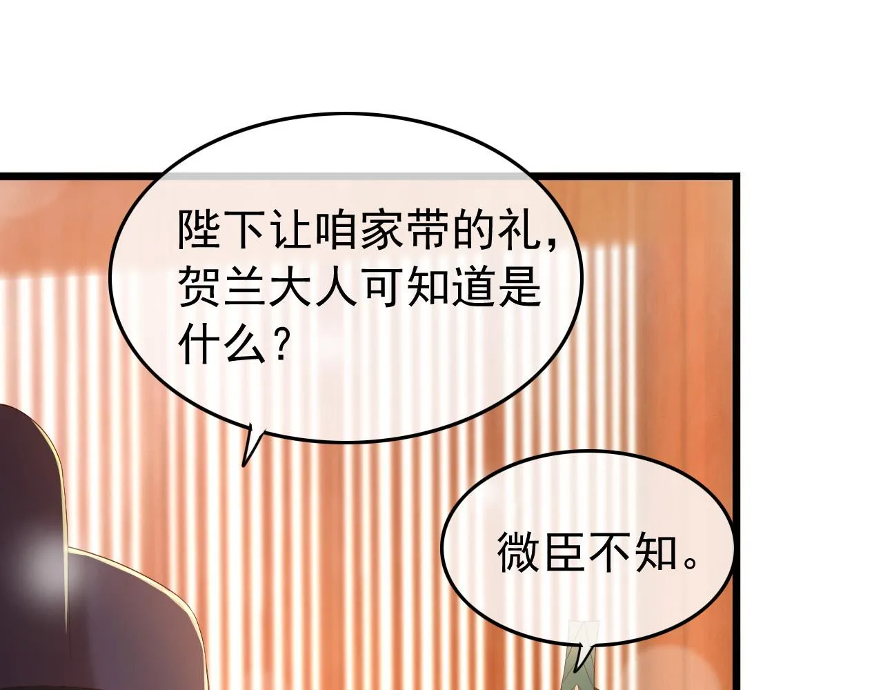 第28话 赐死？！ 第59页