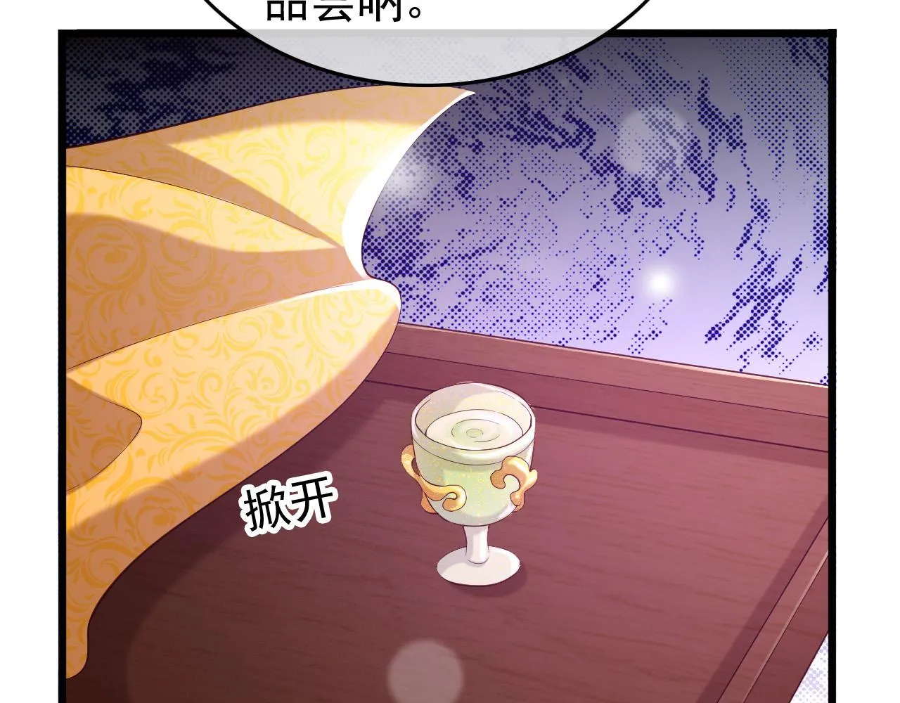 第28话 赐死？！ 第62页