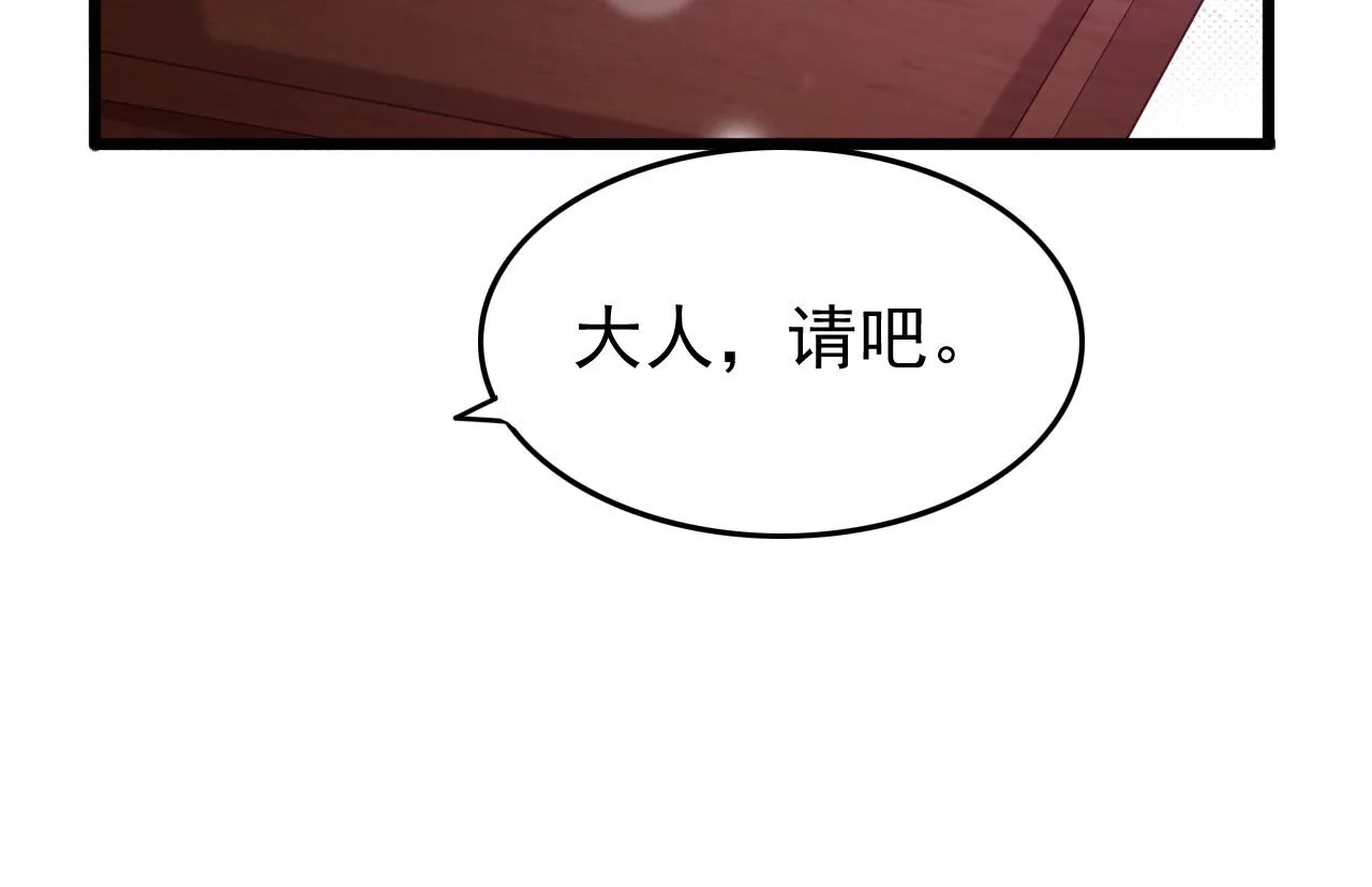 第28话 赐死？！ 第63页