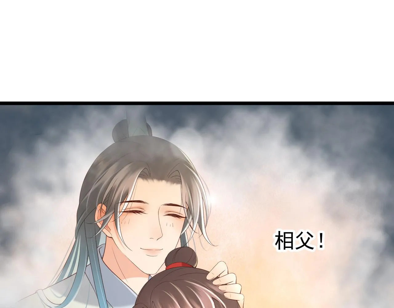 第28话 赐死？！ 第67页