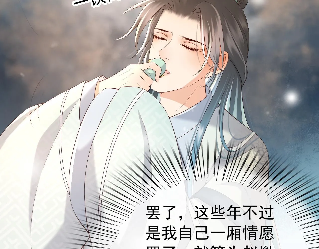 第28话 赐死？！ 第69页