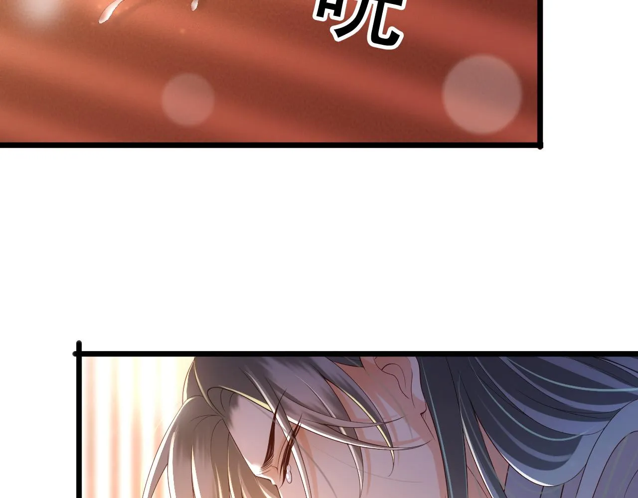 第28话 赐死？！ 第71页