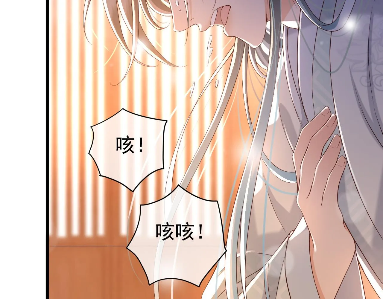 第28话 赐死？！ 第72页