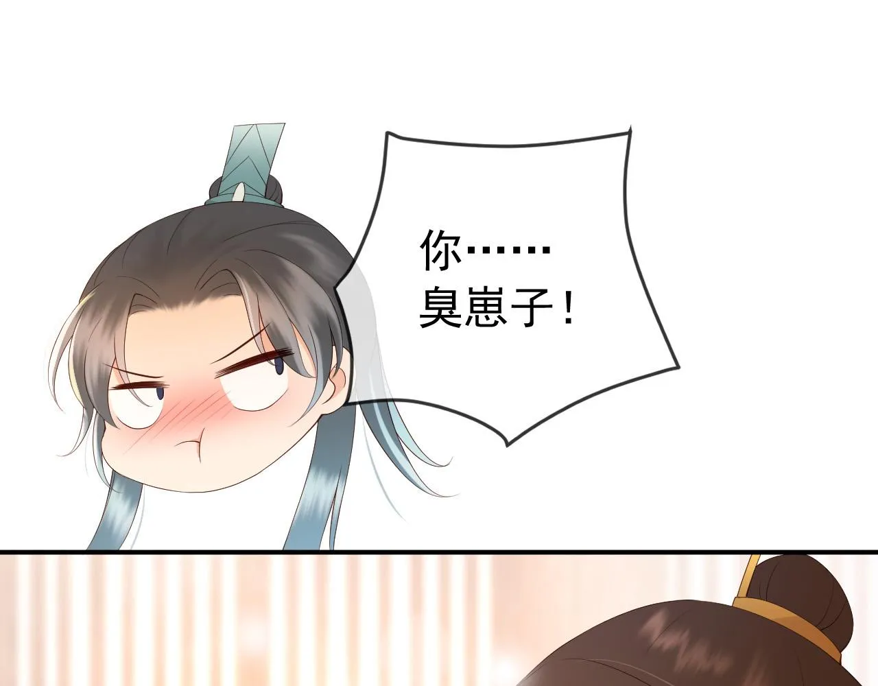 第29话 朕让你受委屈了 第22页