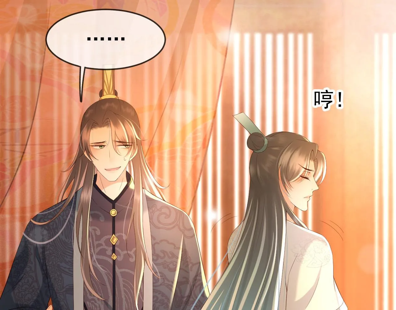 第29话 朕让你受委屈了 第29页