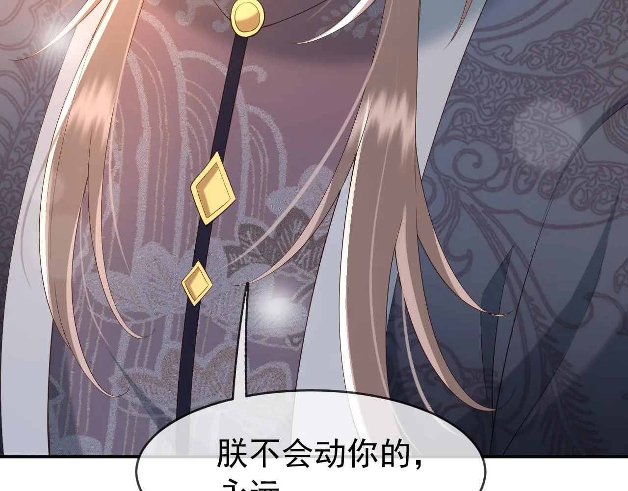 第29话 朕让你受委屈了 第38页