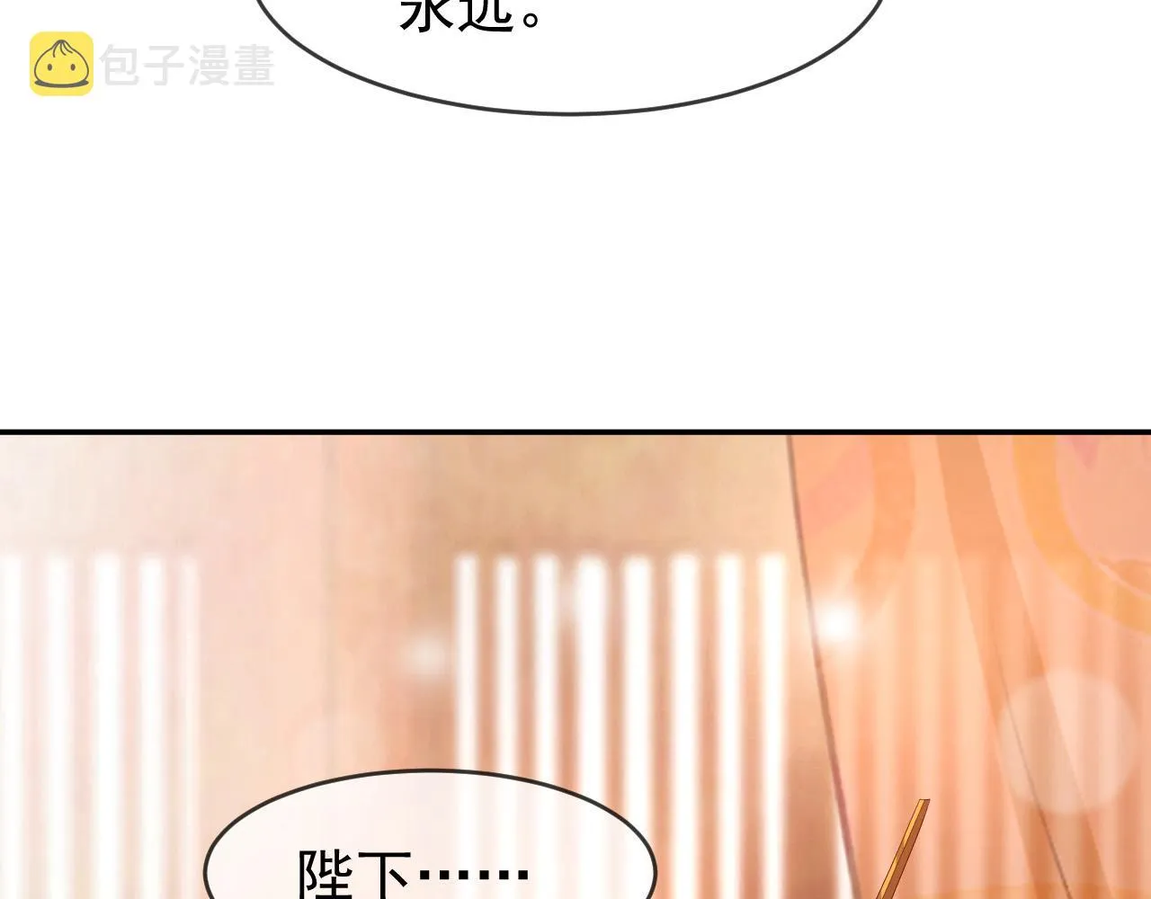 第29话 朕让你受委屈了 第39页