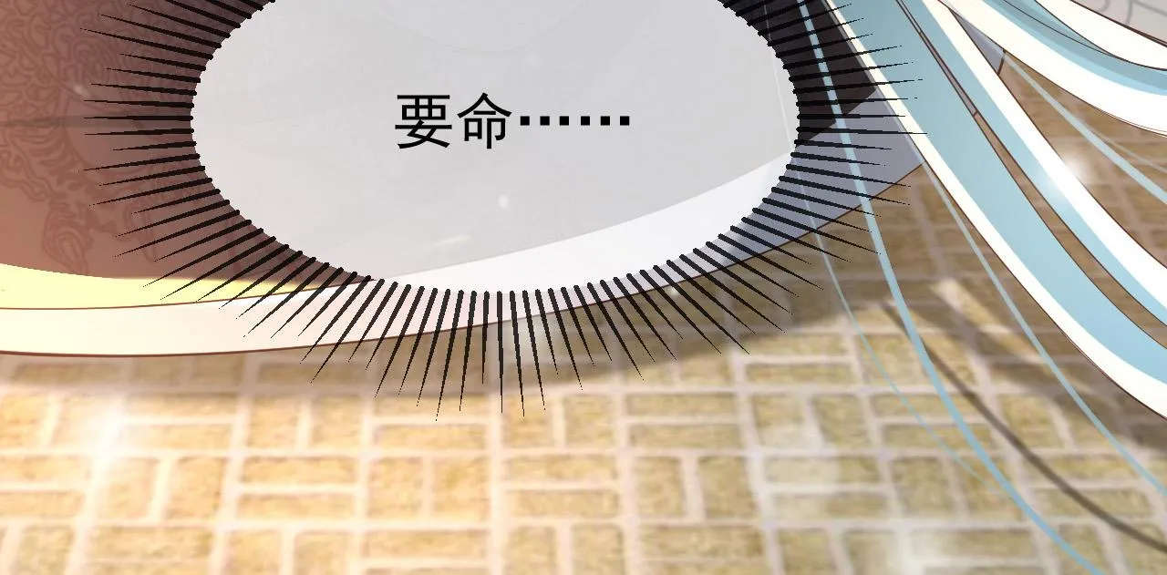 第29话 朕让你受委屈了 第75页