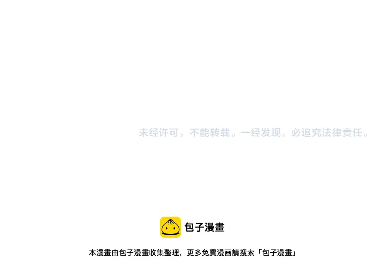 第29话 朕让你受委屈了 第76页