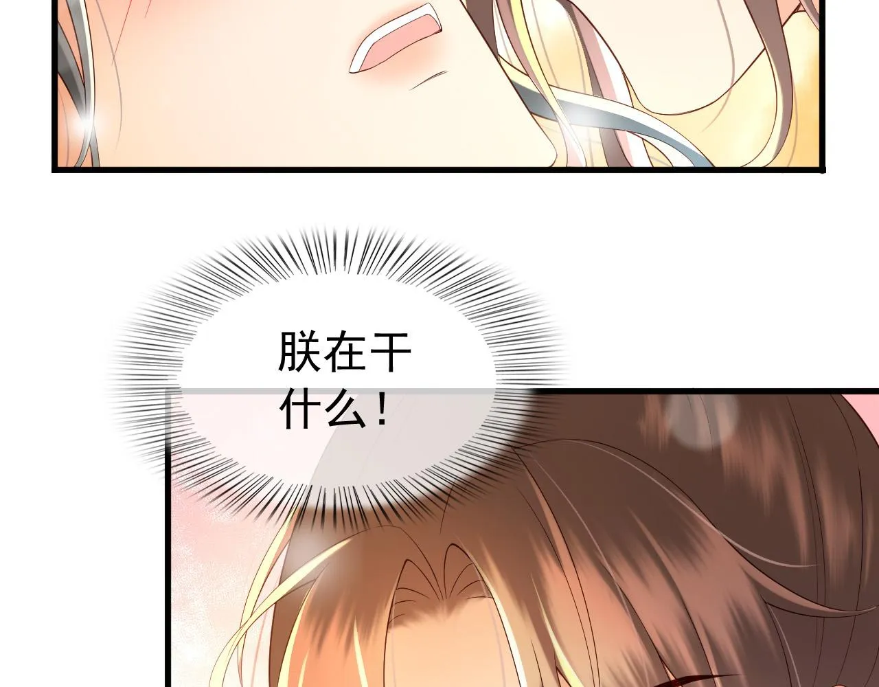 第30话 朕对你已经无可救药 第10页