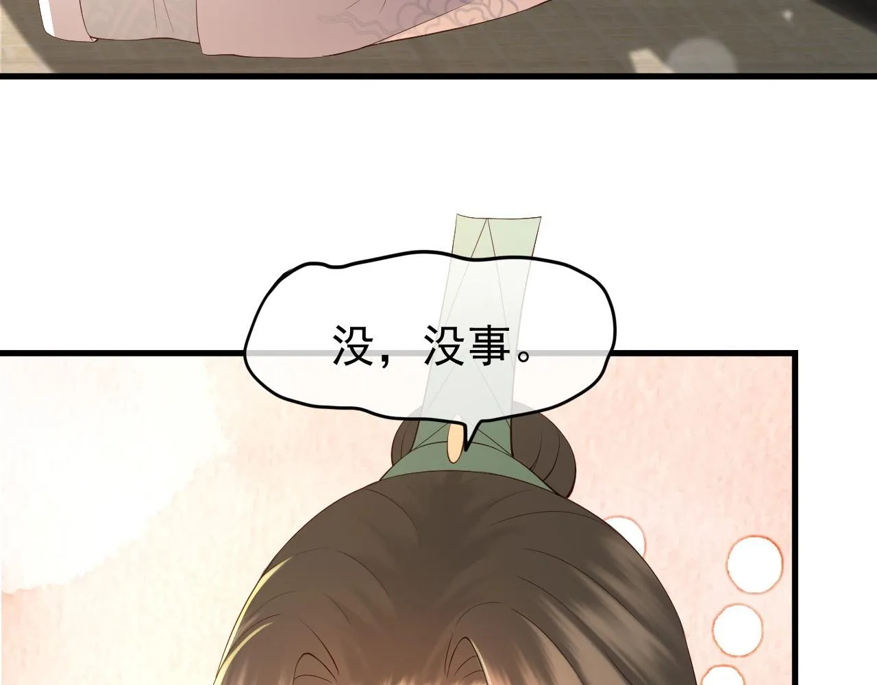 第30话 朕对你已经无可救药 第14页