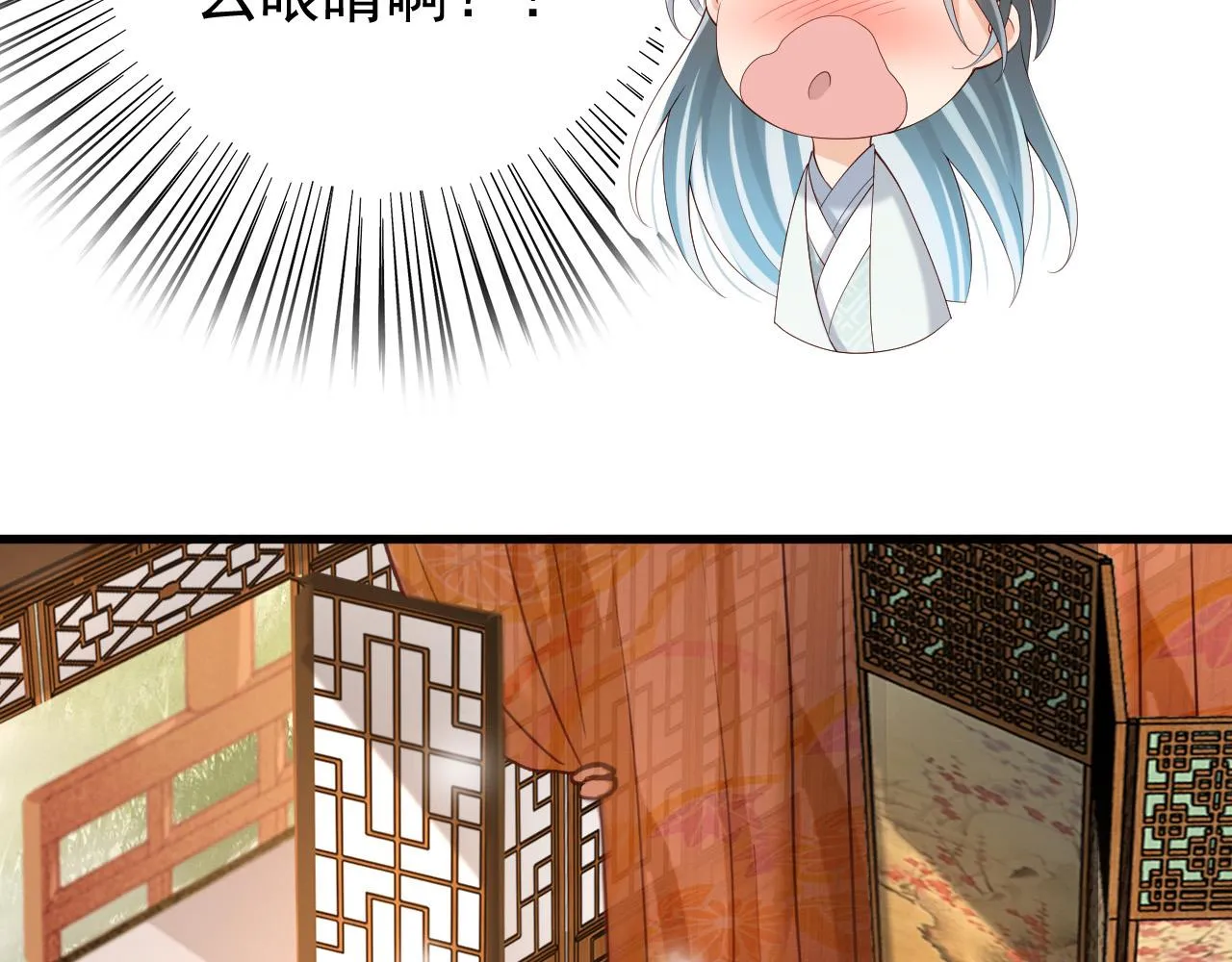 第30话 朕对你已经无可救药 第17页