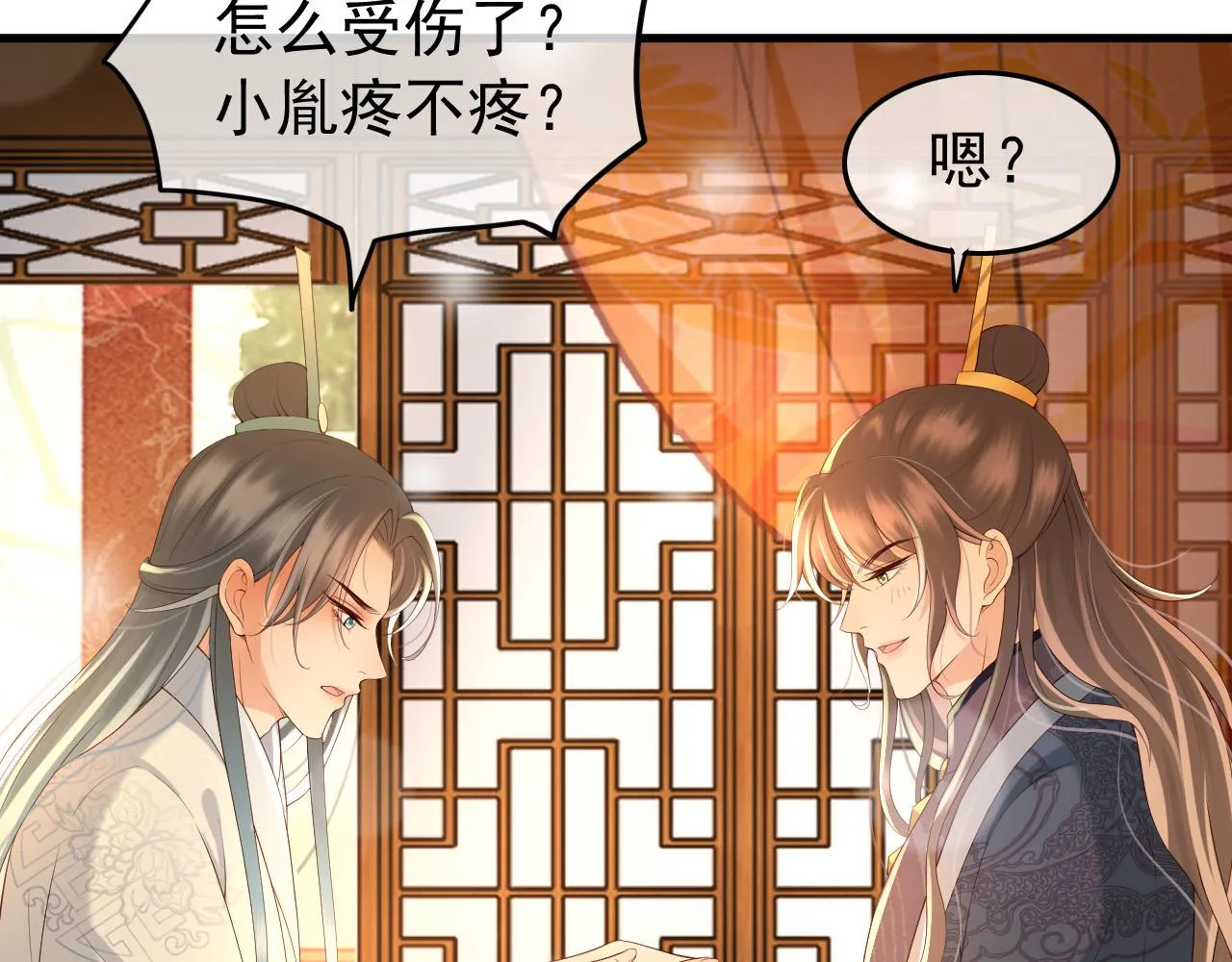 第30话 朕对你已经无可救药 第22页