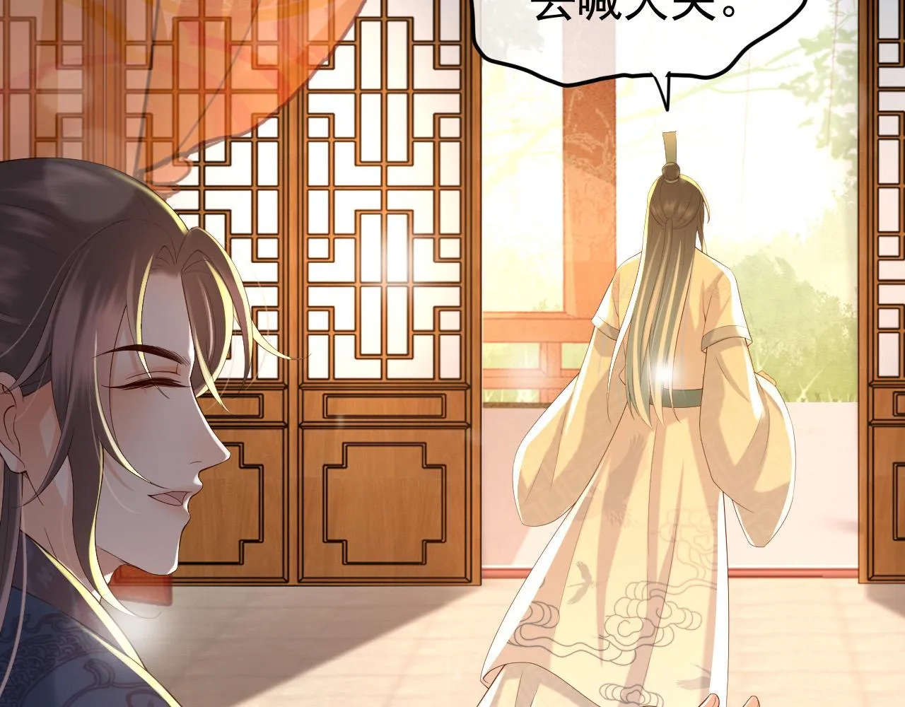 第30话 朕对你已经无可救药 第30页