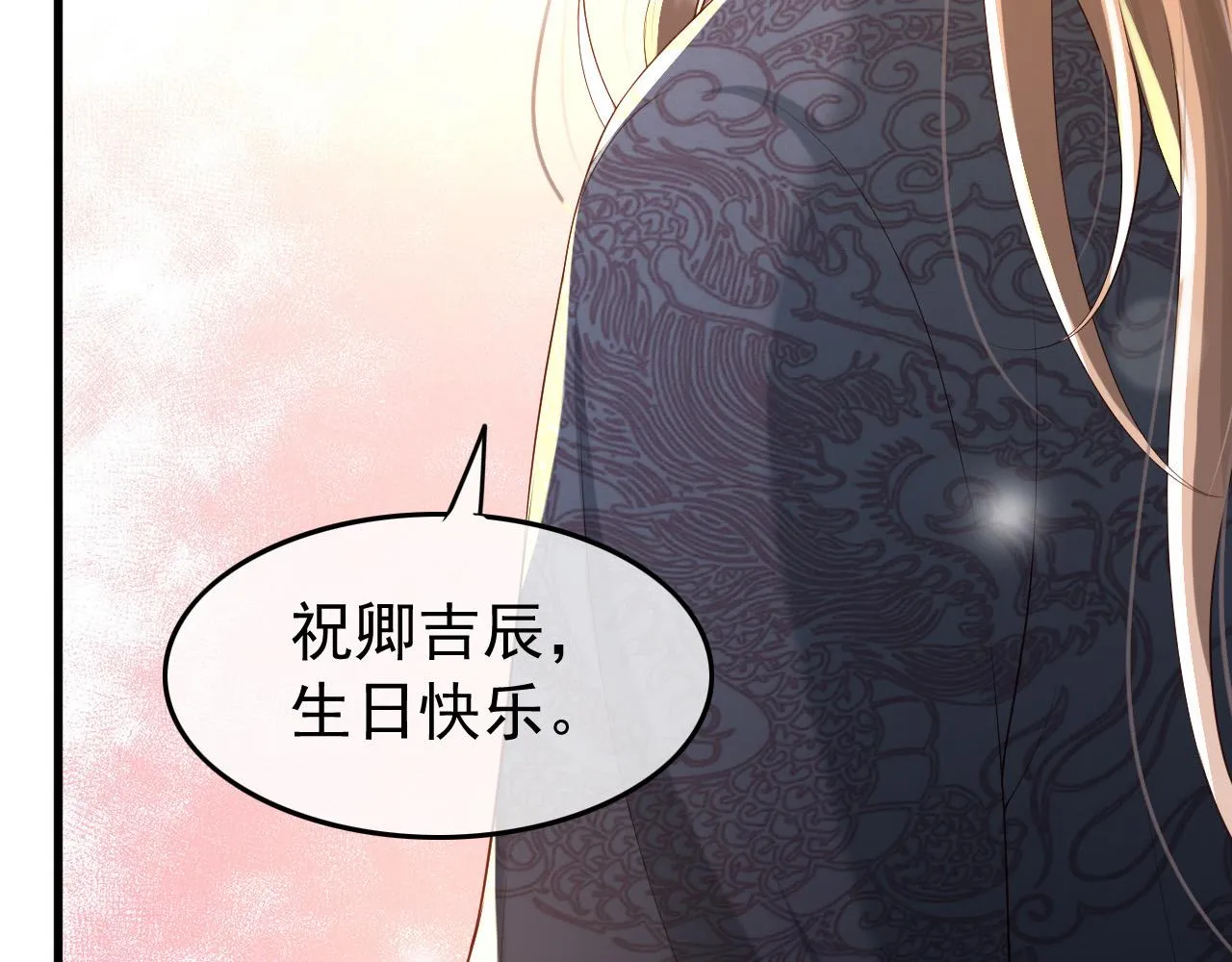 第30话 朕对你已经无可救药 第38页