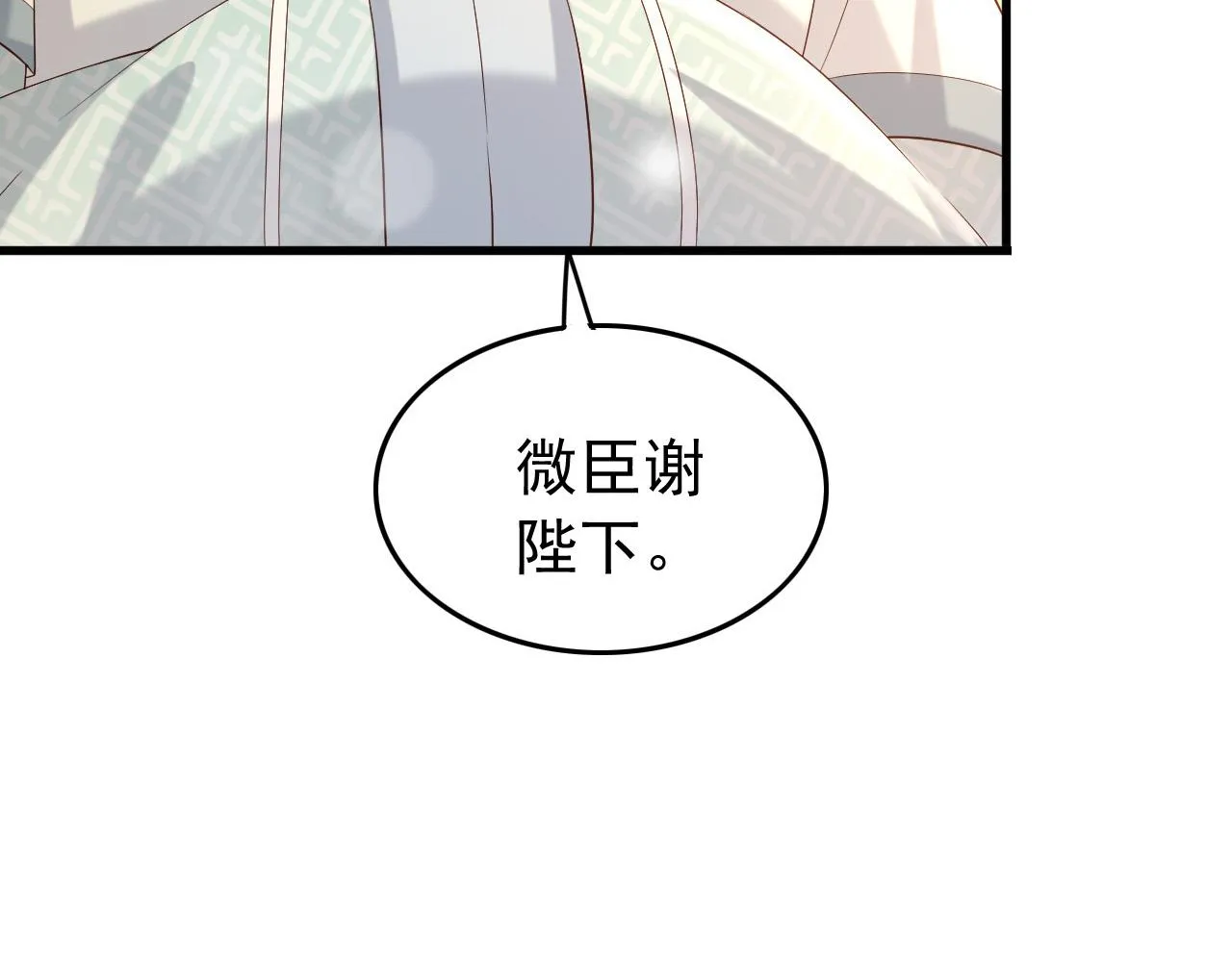 第30话 朕对你已经无可救药 第41页