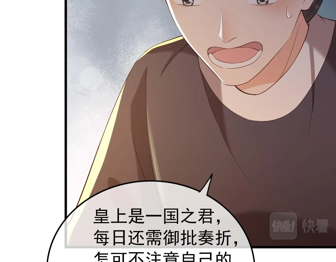 第30话 朕对你已经无可救药 第48页