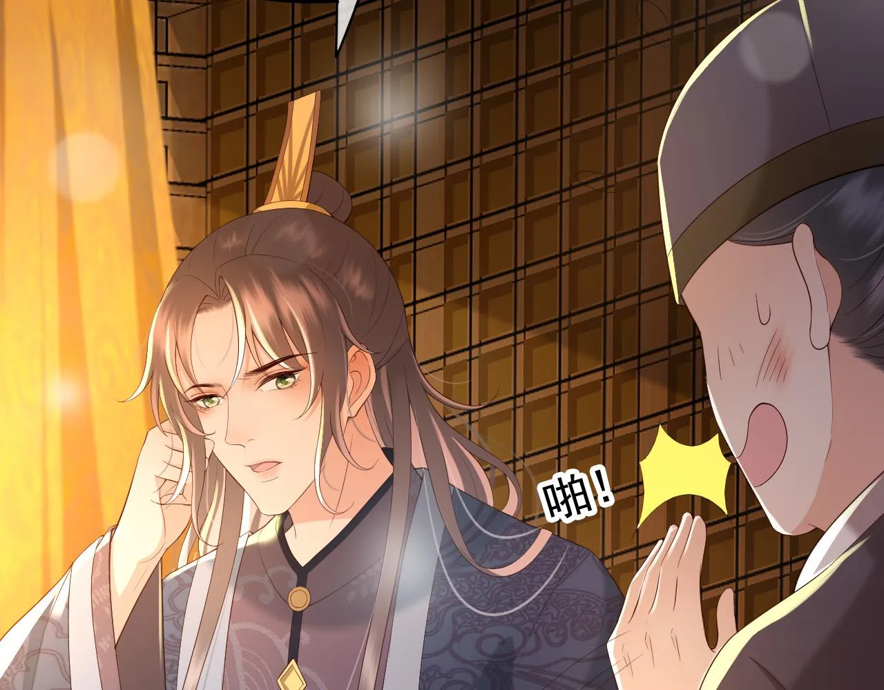 第30话 朕对你已经无可救药 第50页