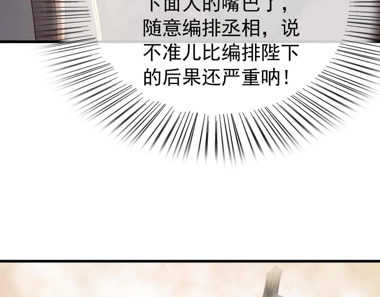 第30话 朕对你已经无可救药 第55页