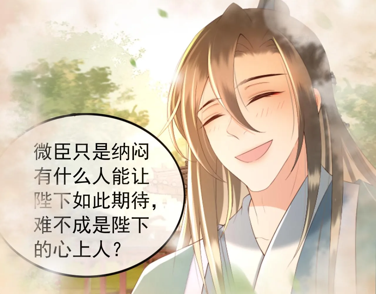第30话 朕对你已经无可救药 第56页
