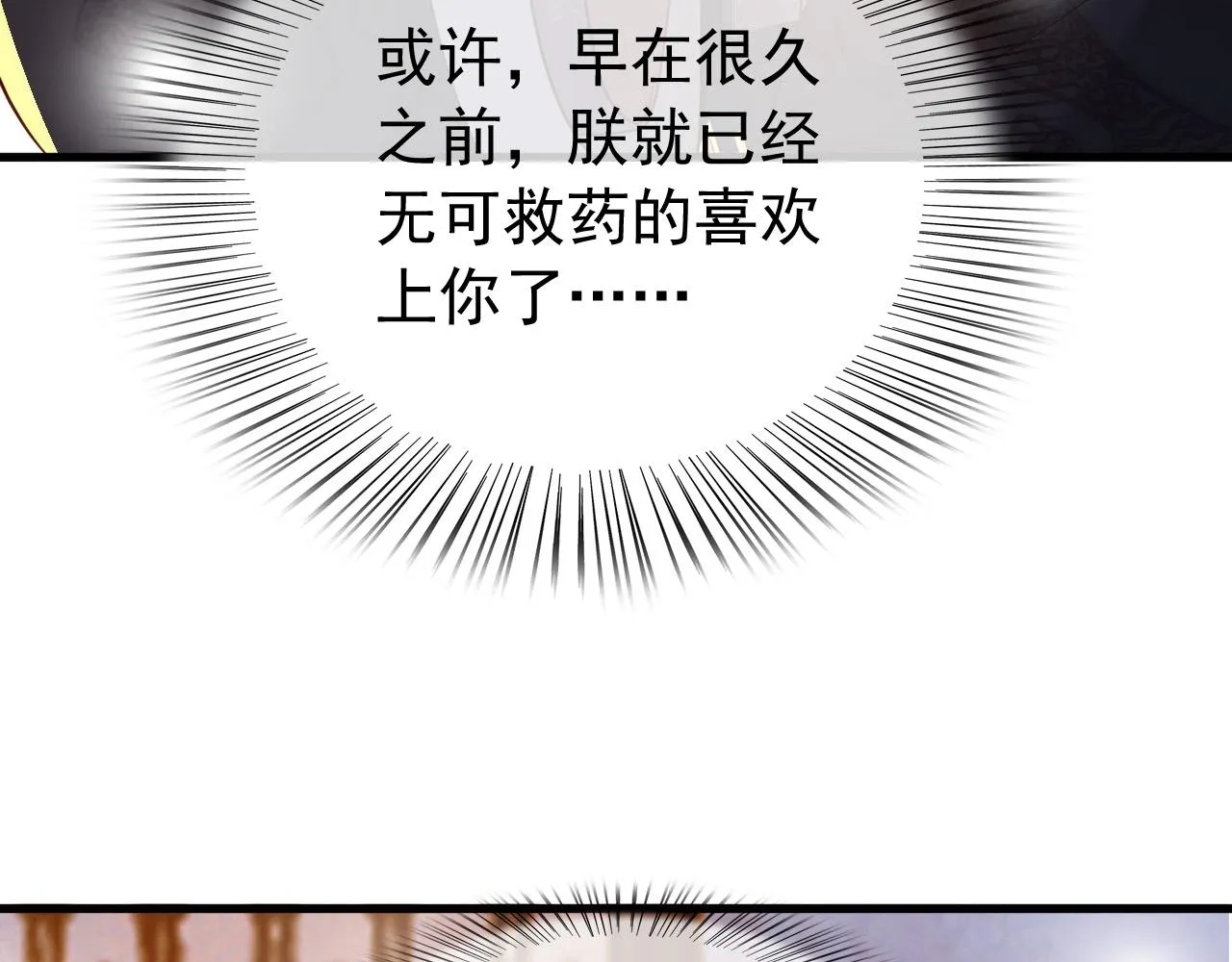 第30话 朕对你已经无可救药 第61页