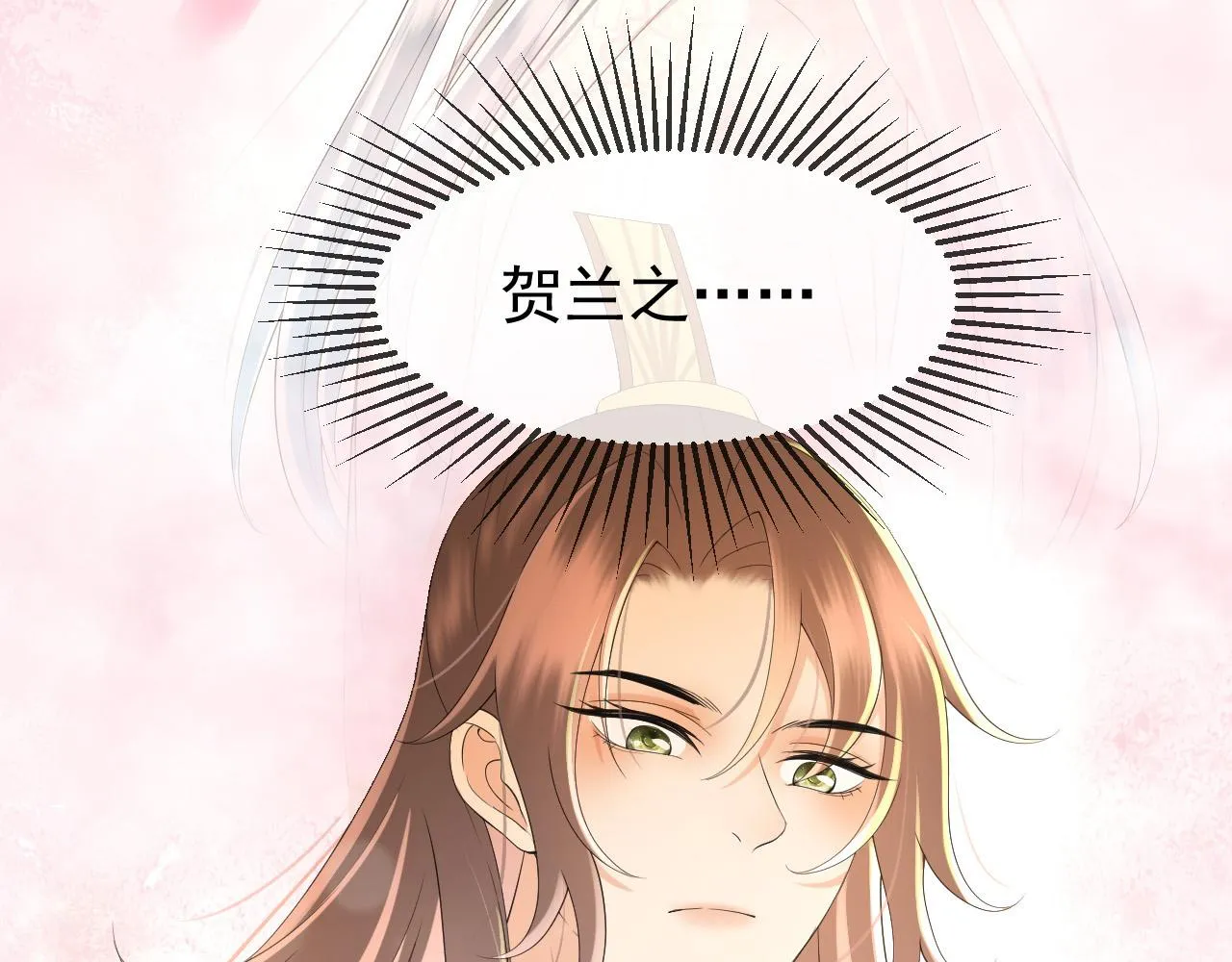 第31话 陛下有小情绪了？ 第7页