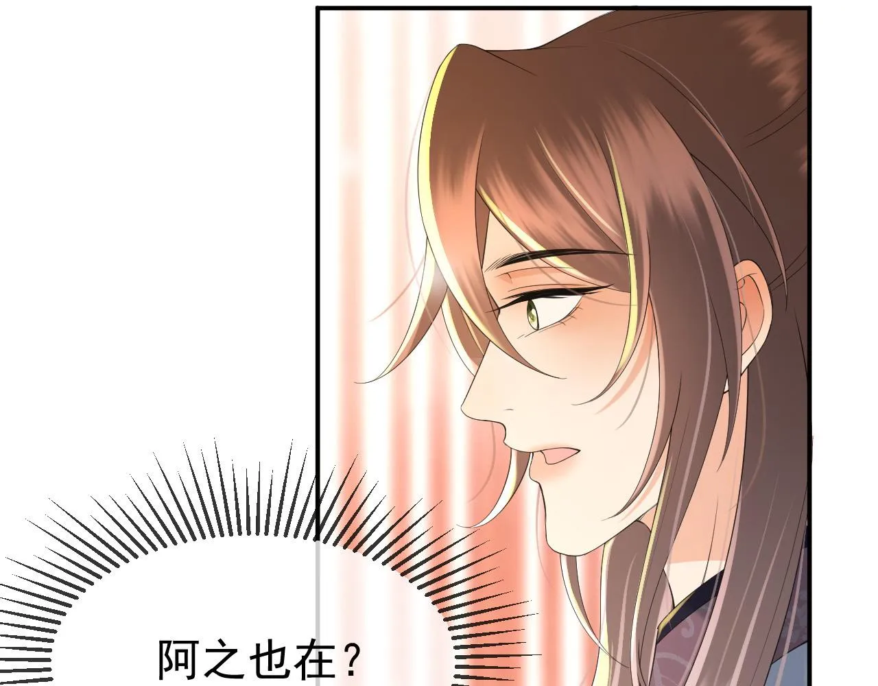 第31话 陛下有小情绪了？ 第13页