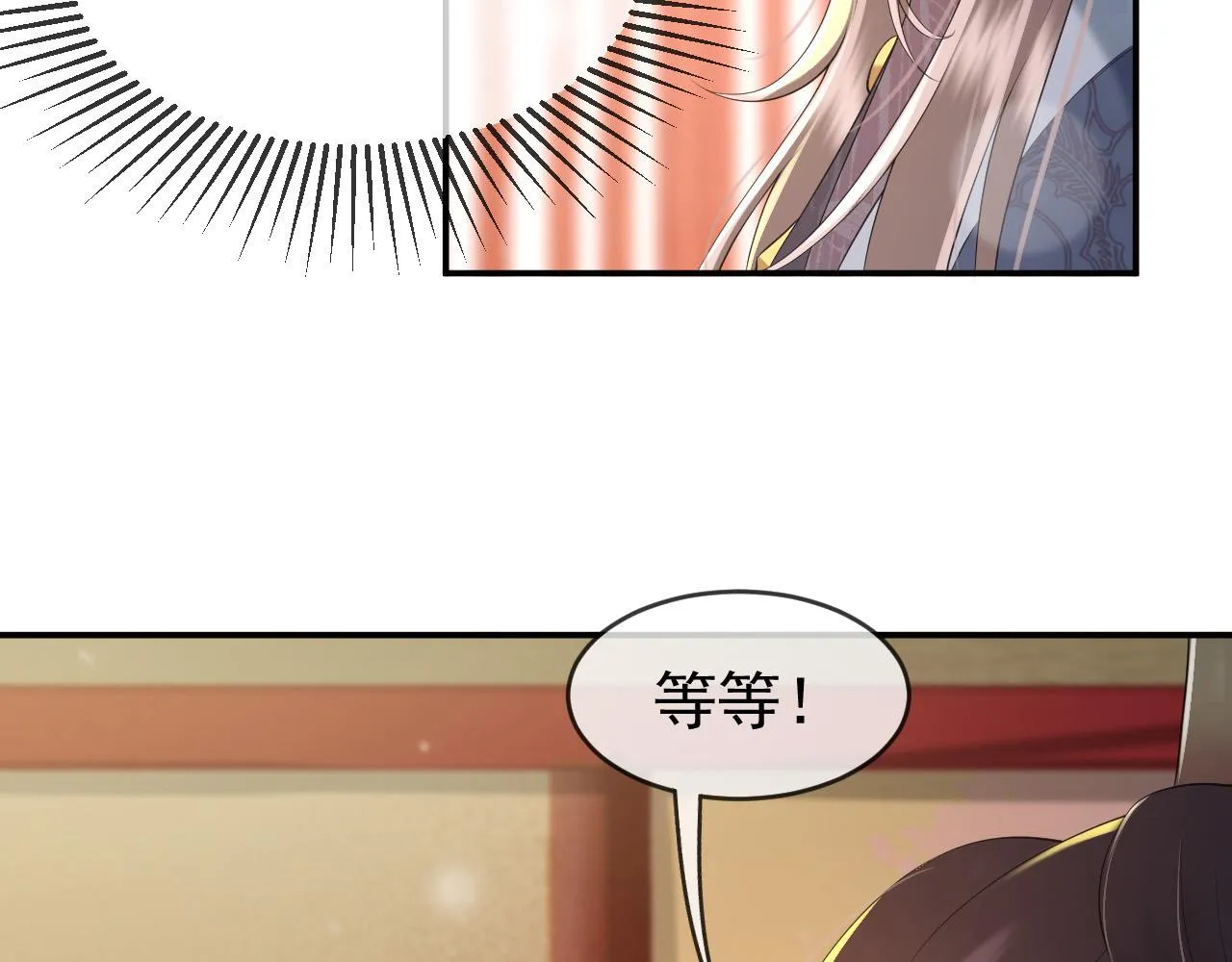 第31话 陛下有小情绪了？ 第14页