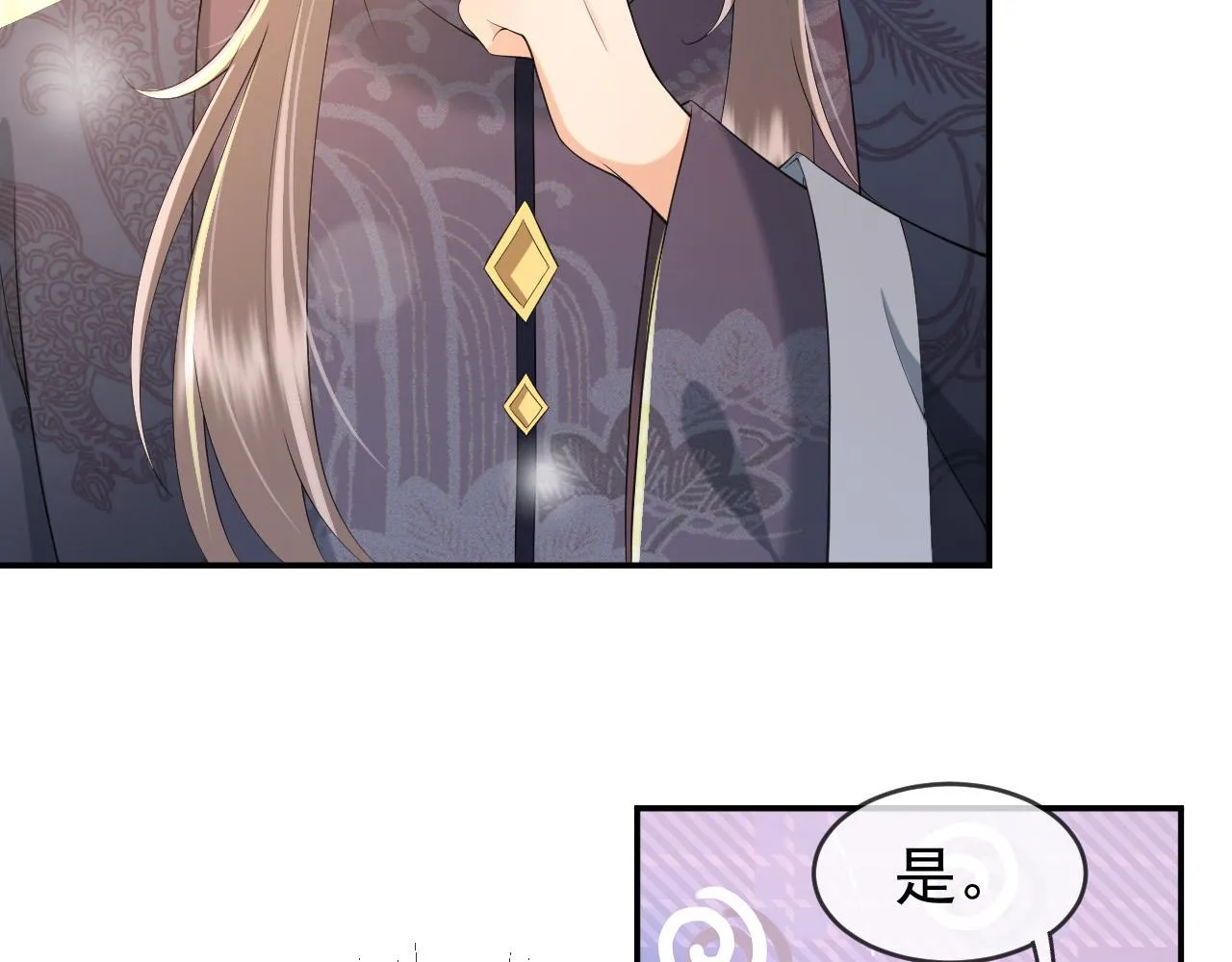第31话 陛下有小情绪了？ 第18页