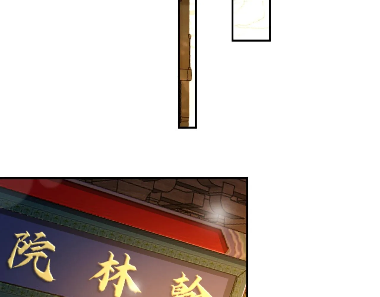 第31话 陛下有小情绪了？ 第21页