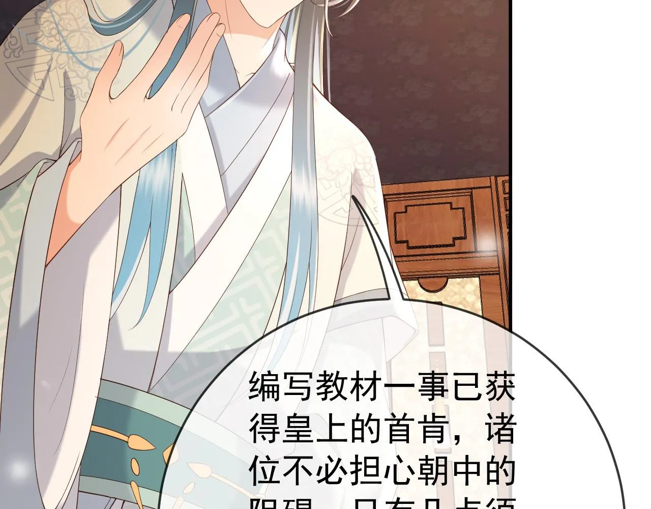 第31话 陛下有小情绪了？ 第29页