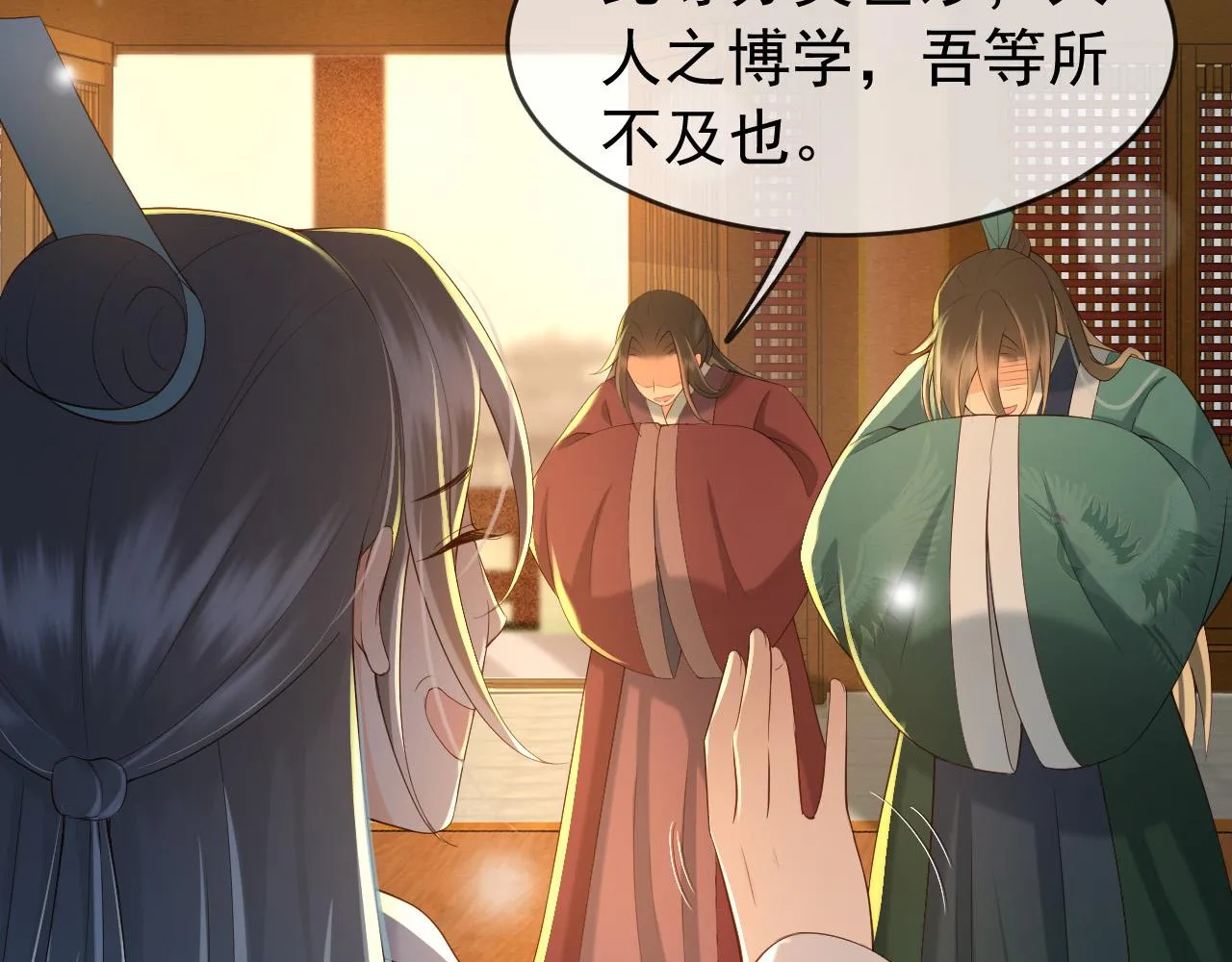 第31话 陛下有小情绪了？ 第33页