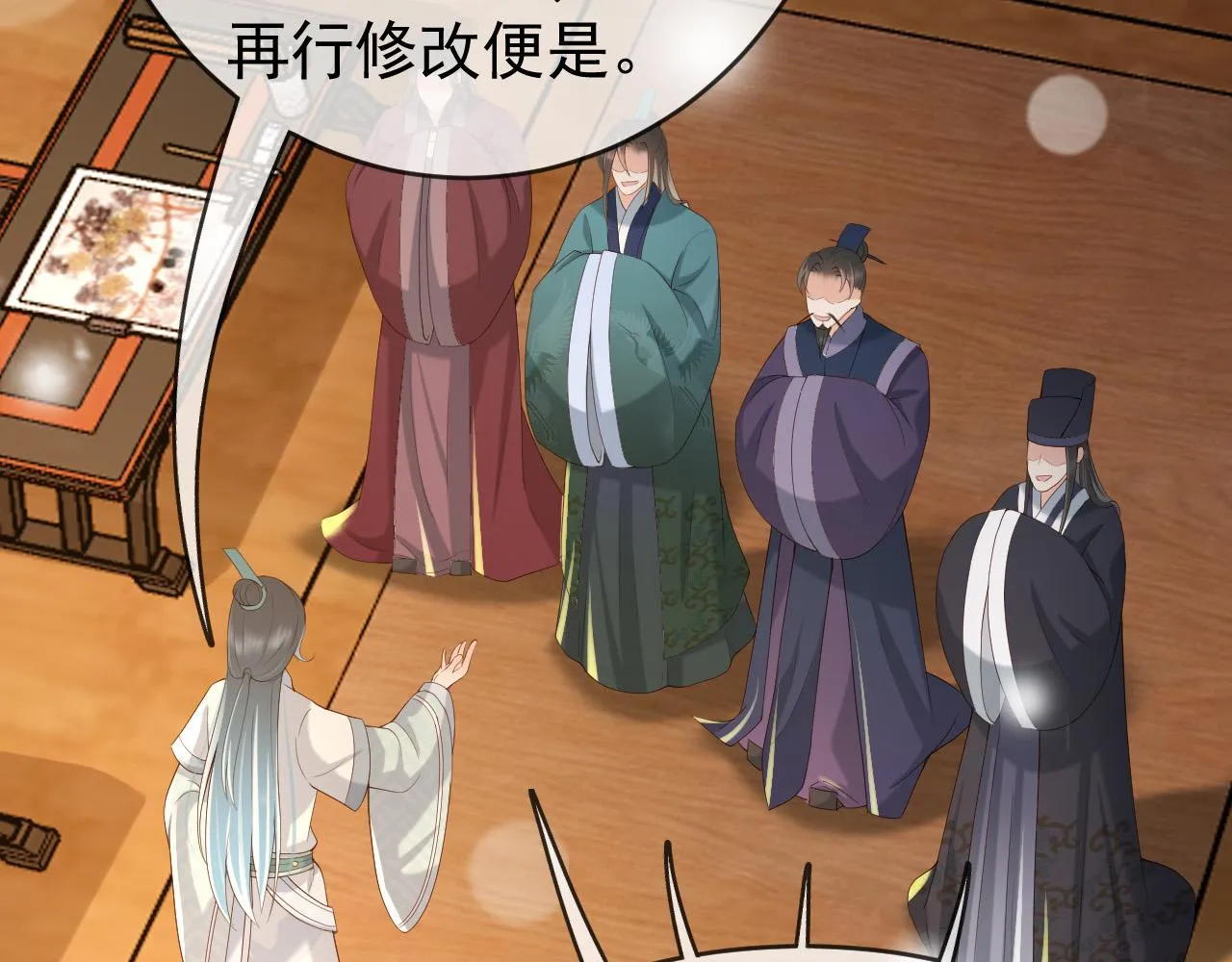 第31话 陛下有小情绪了？ 第36页