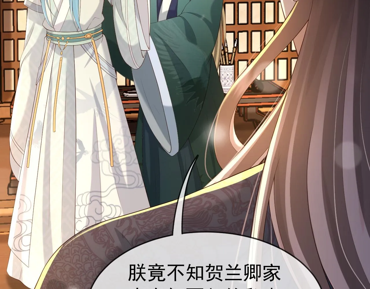 第31话 陛下有小情绪了？ 第50页