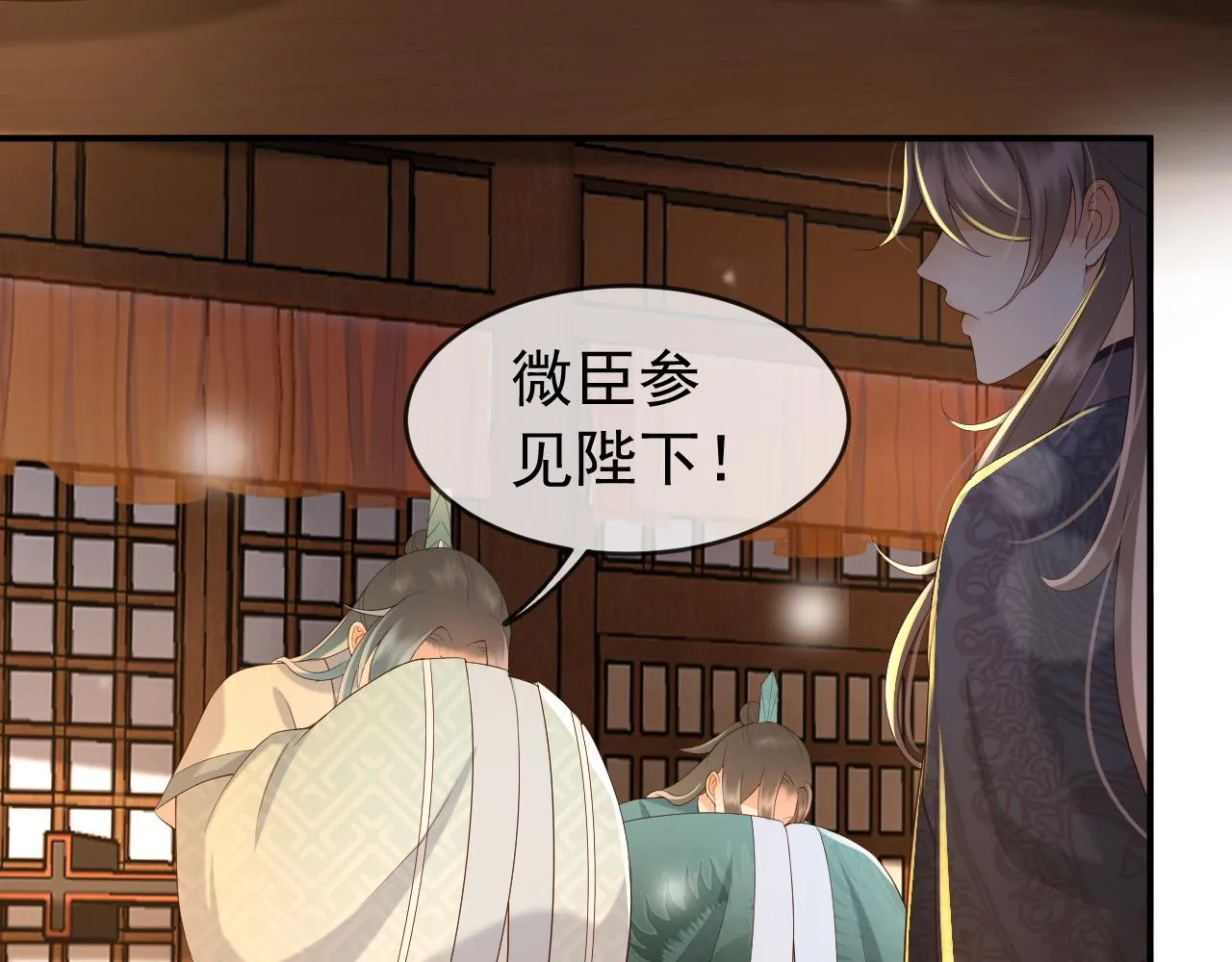 第31话 陛下有小情绪了？ 第56页