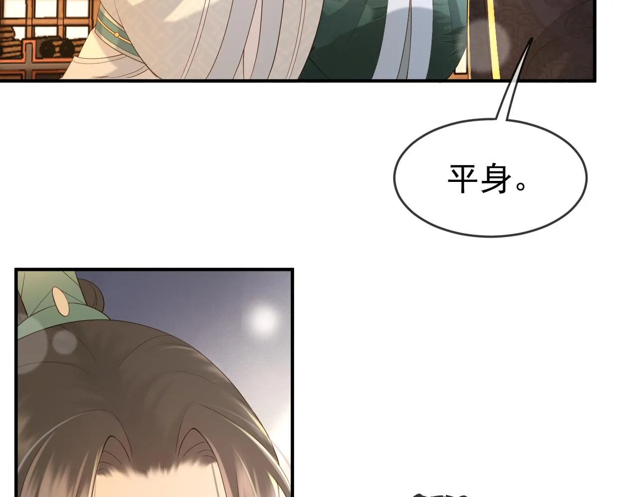 第31话 陛下有小情绪了？ 第57页