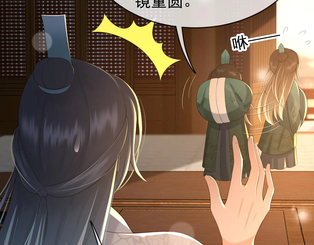 第31话 陛下有小情绪了？ 第62页