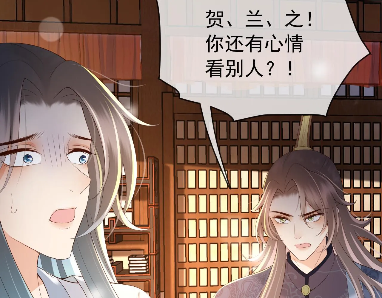 第31话 陛下有小情绪了？ 第66页