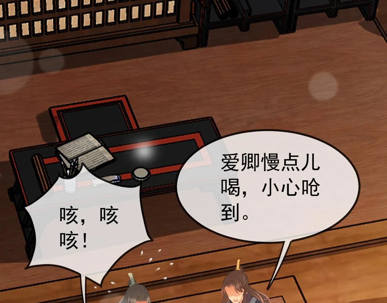 第33话 不会再有旁人打扰 第5页