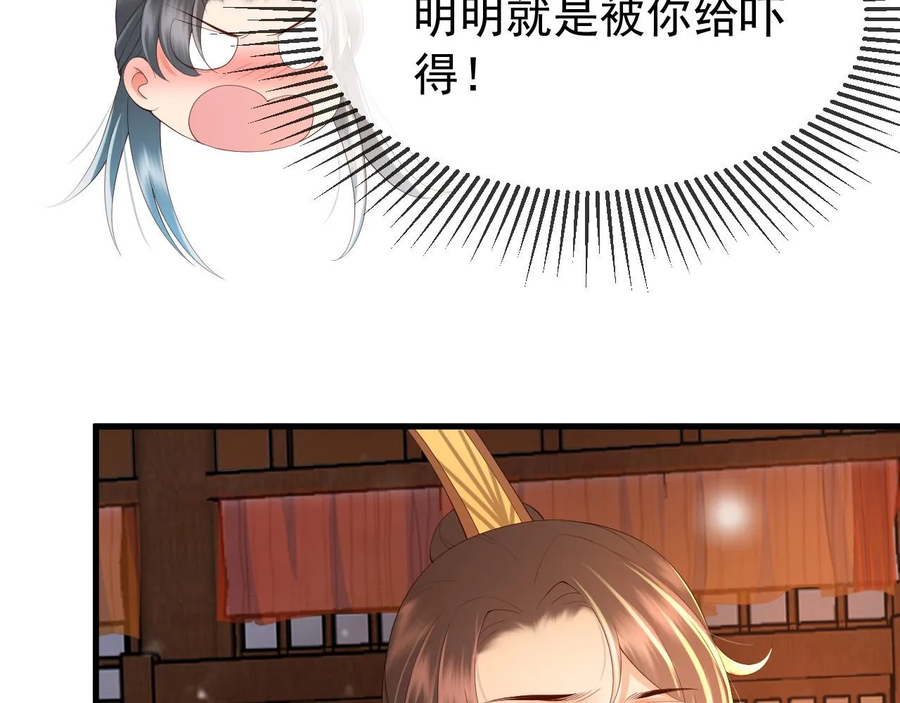 第33话 不会再有旁人打扰 第9页