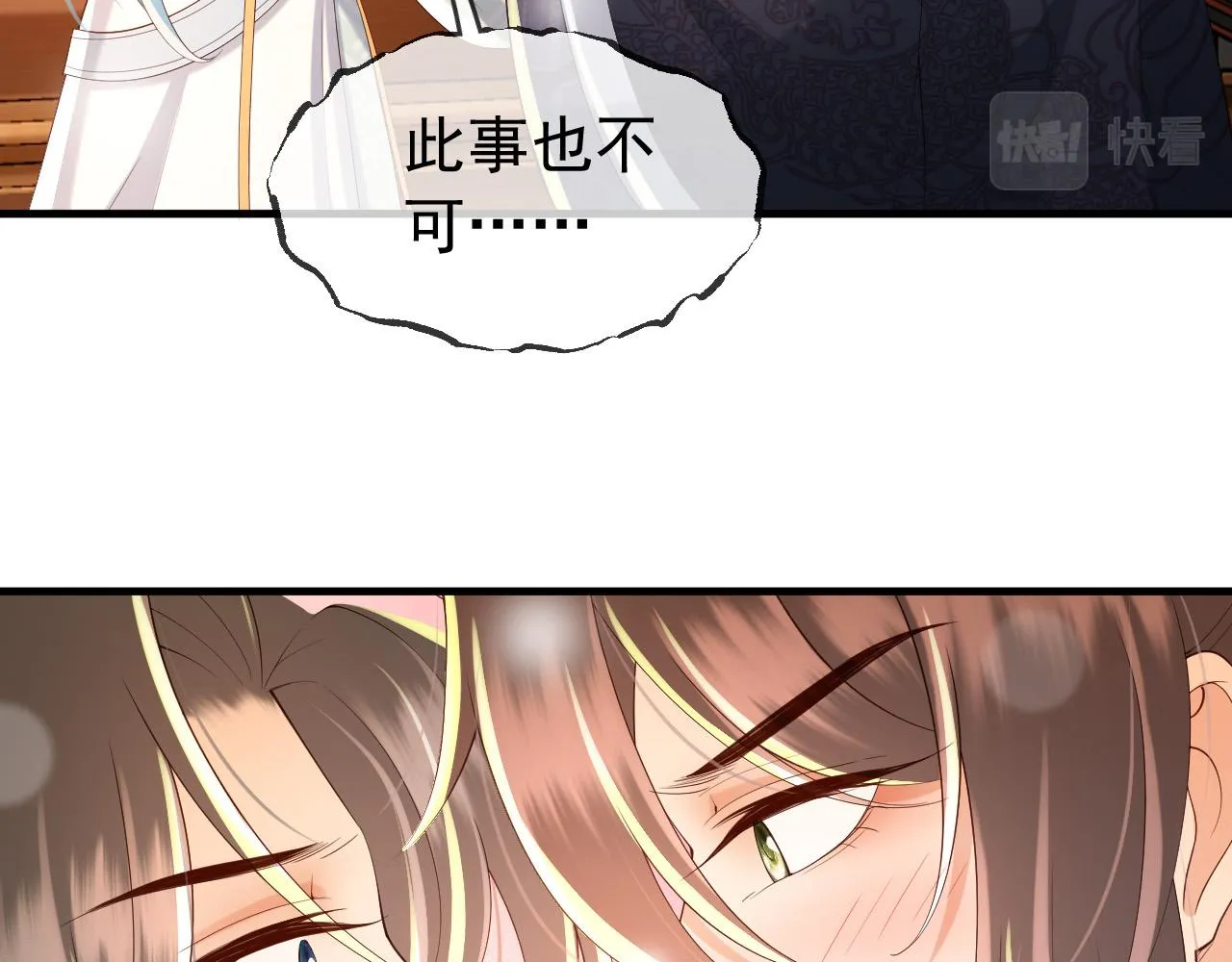 第33话 不会再有旁人打扰 第13页