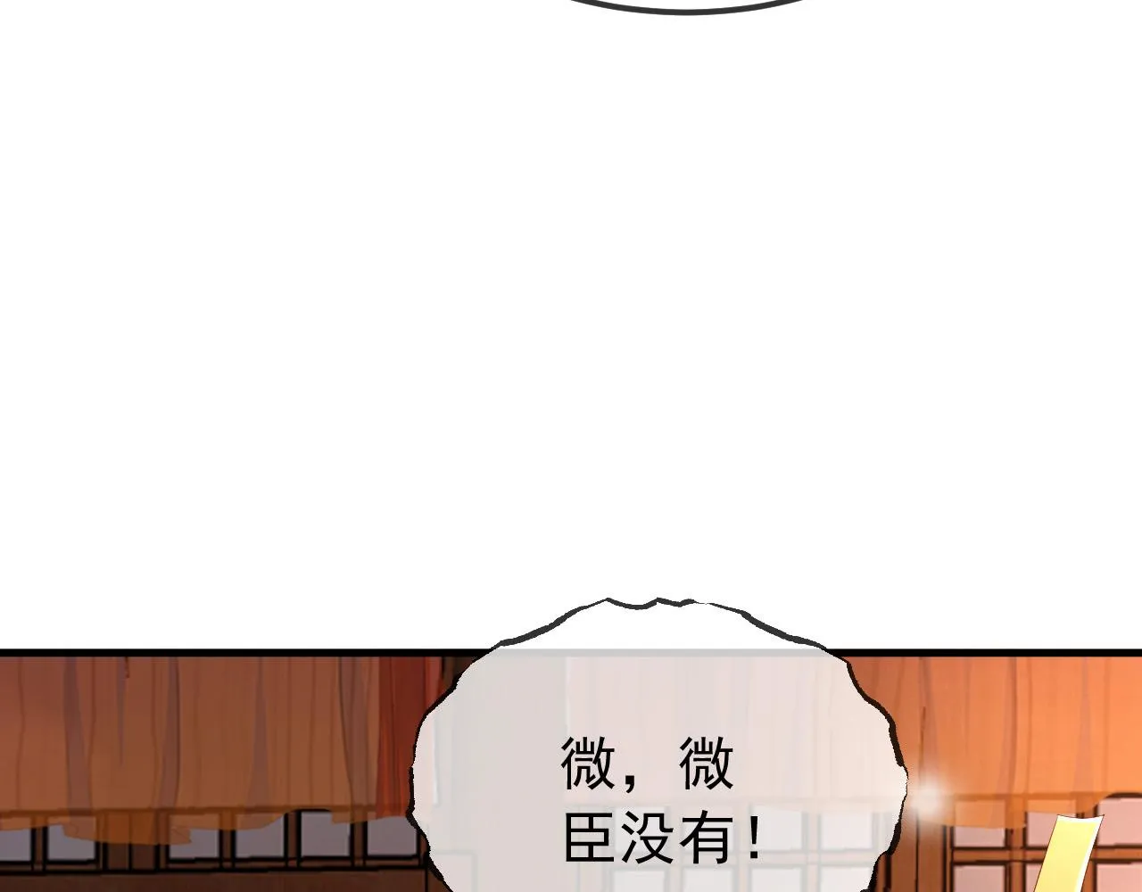 第33话 不会再有旁人打扰 第15页