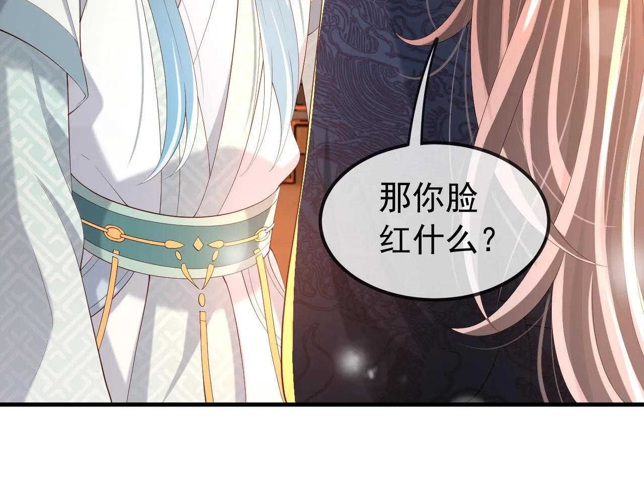 第33话 不会再有旁人打扰 第17页