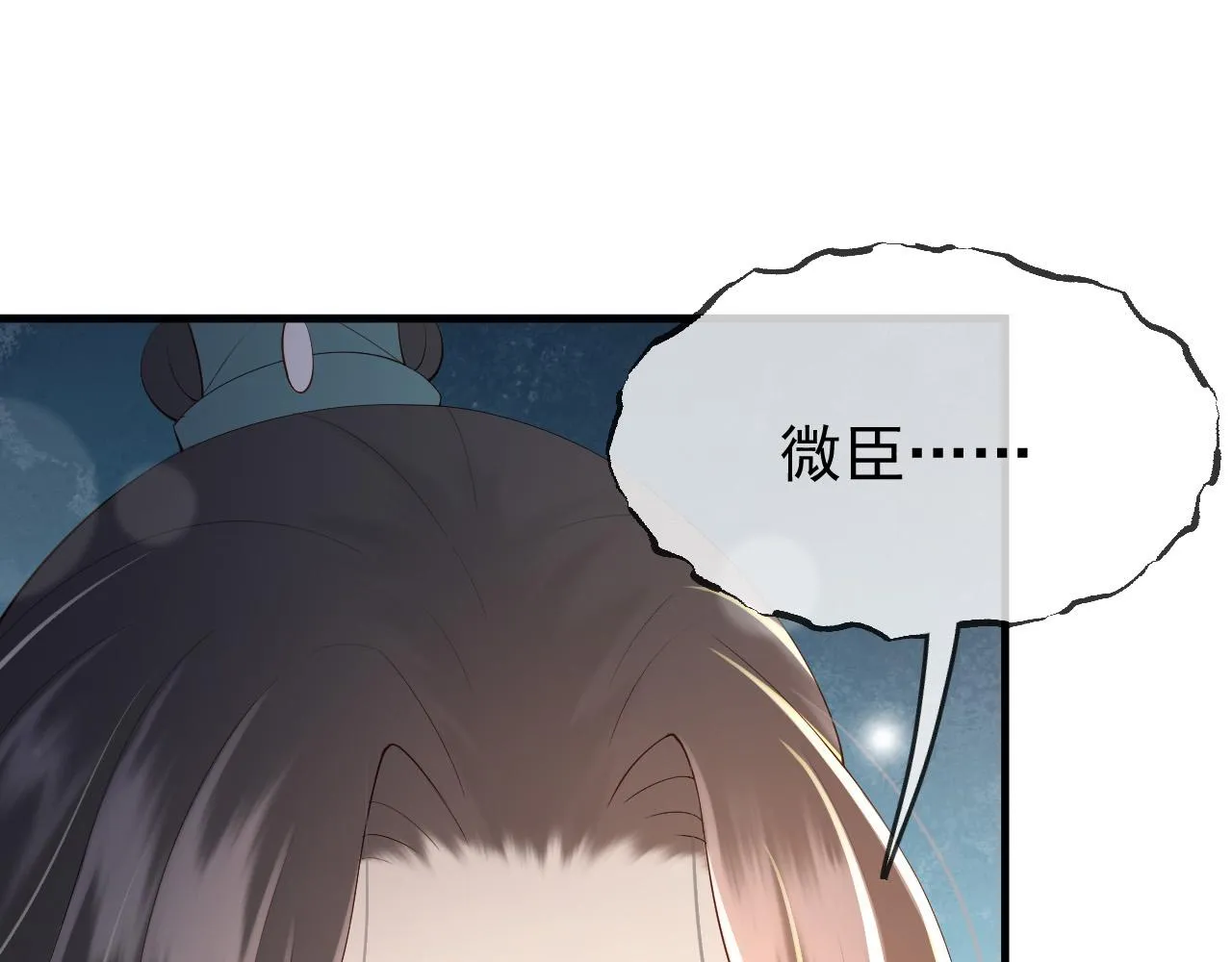 第33话 不会再有旁人打扰 第18页