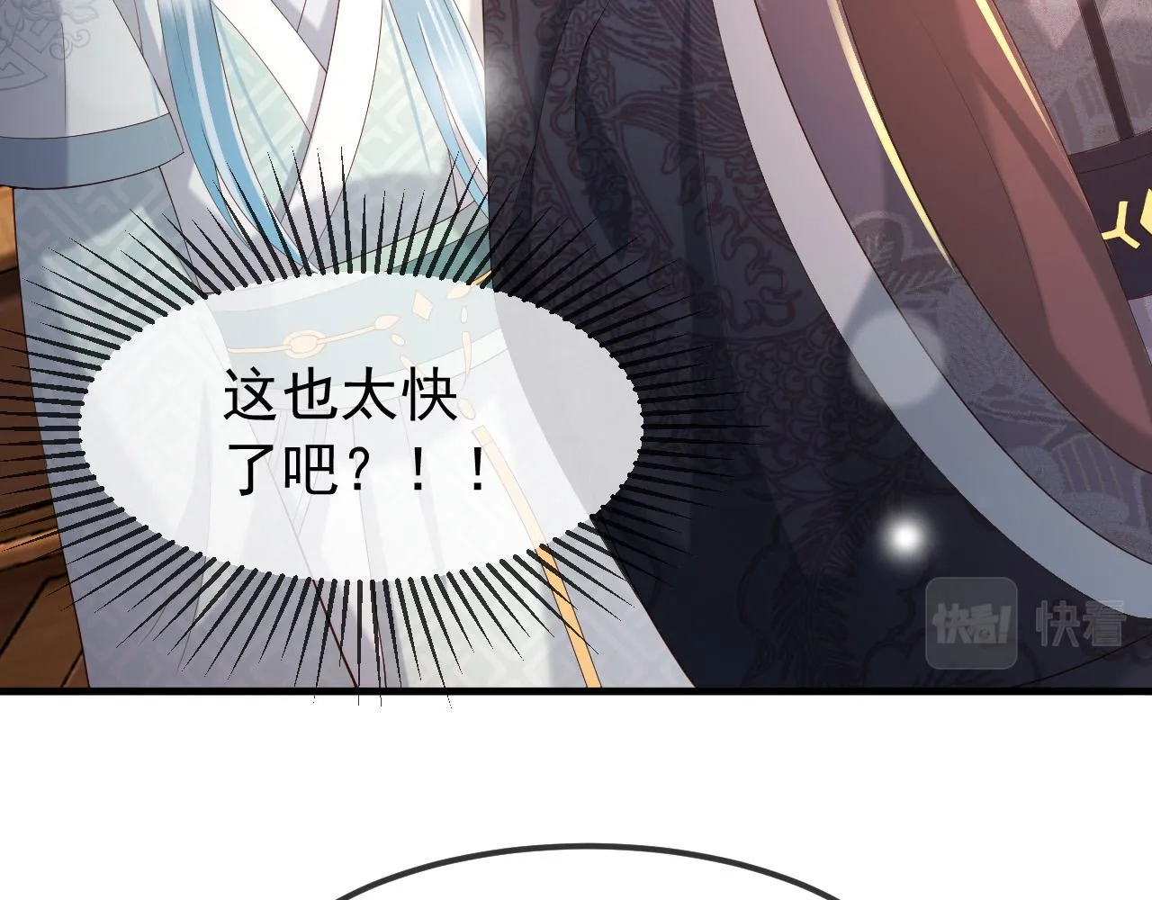 第33话 不会再有旁人打扰 第22页
