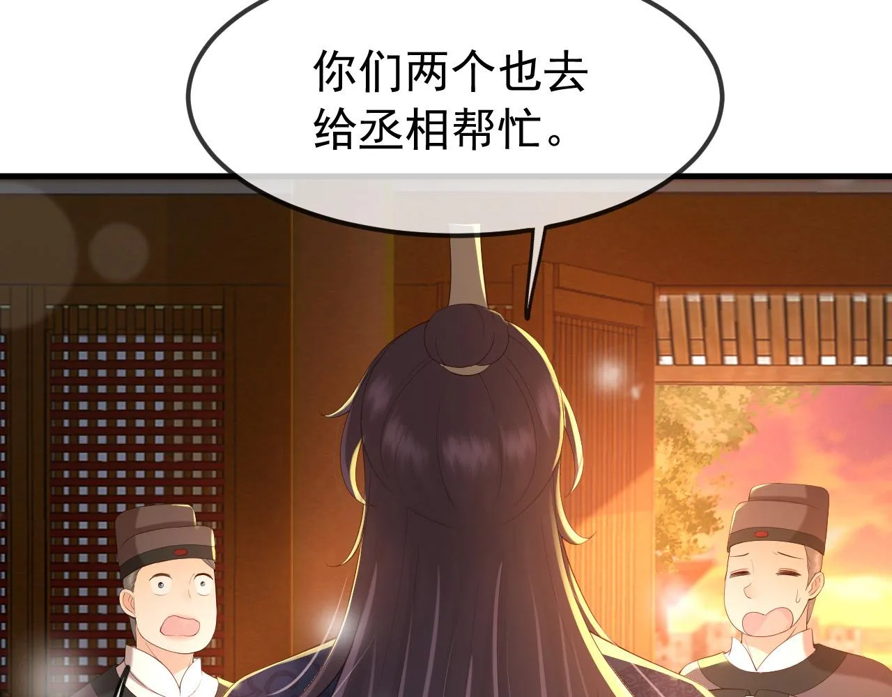 第33话 不会再有旁人打扰 第23页