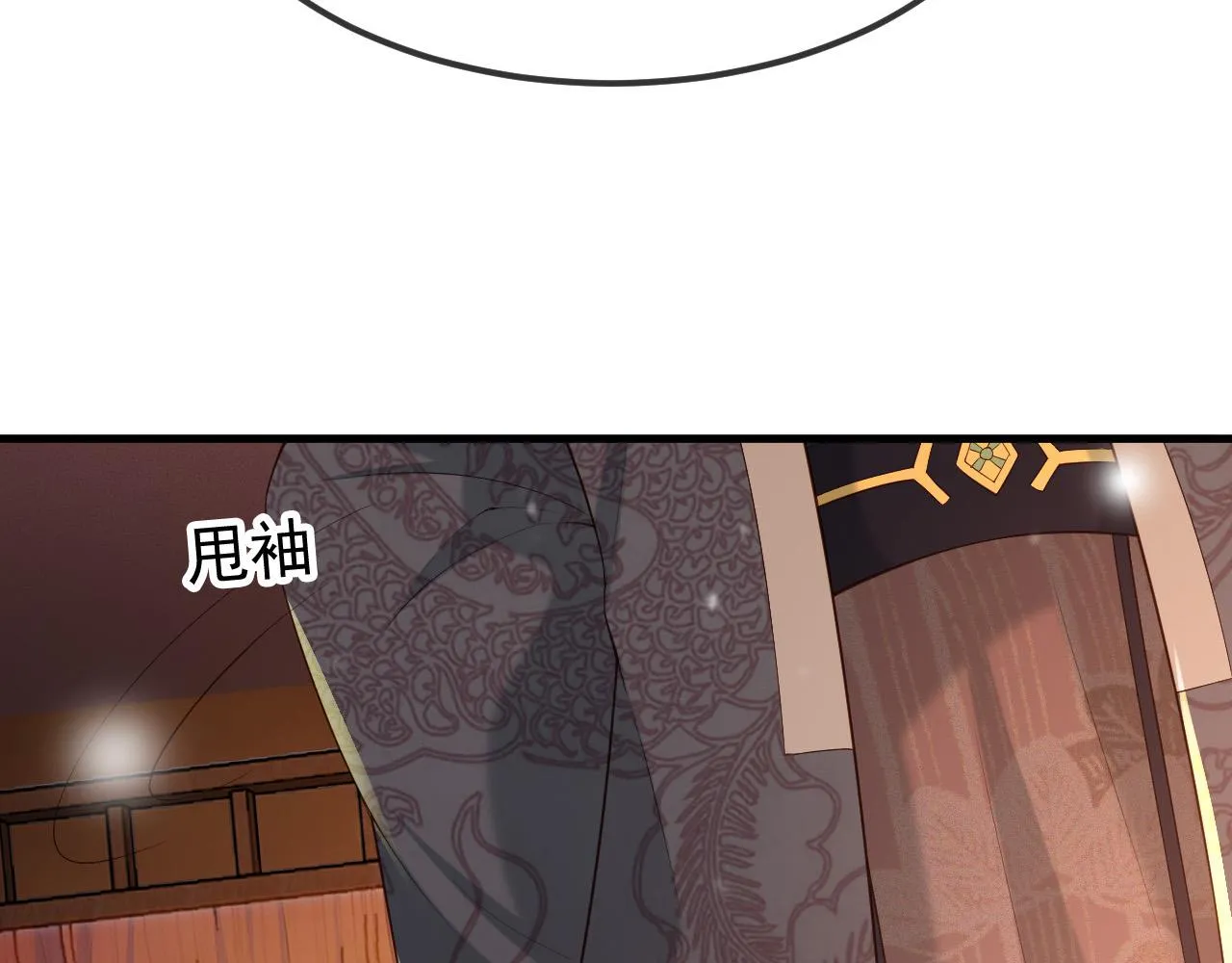 第33话 不会再有旁人打扰 第27页