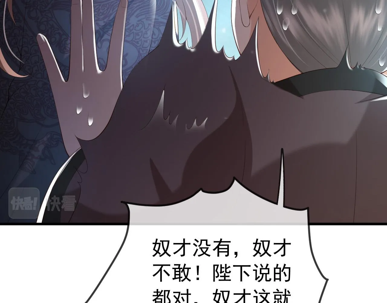 第33话 不会再有旁人打扰 第31页
