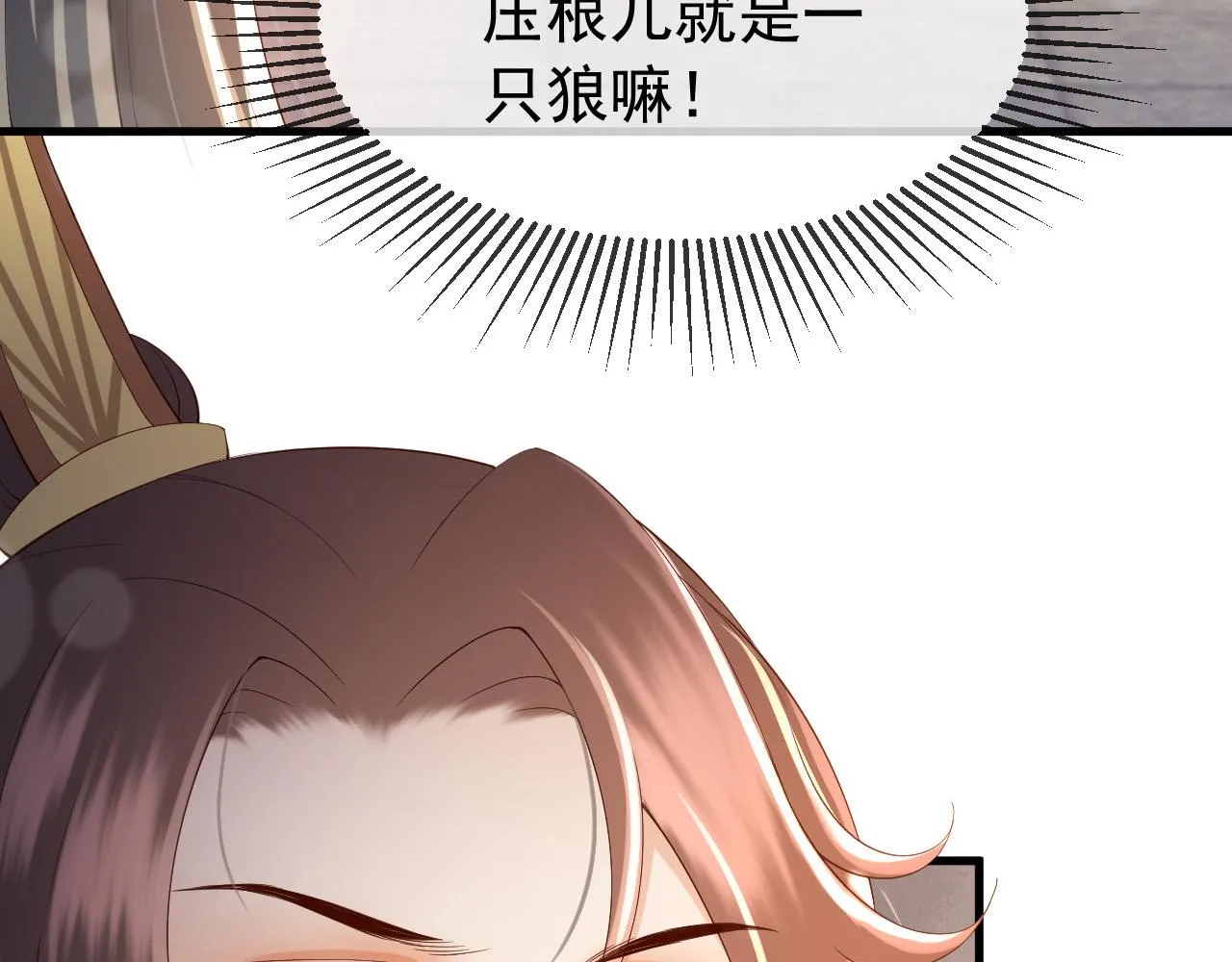 第33话 不会再有旁人打扰 第34页