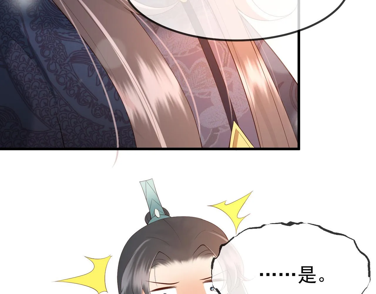 第33话 不会再有旁人打扰 第36页